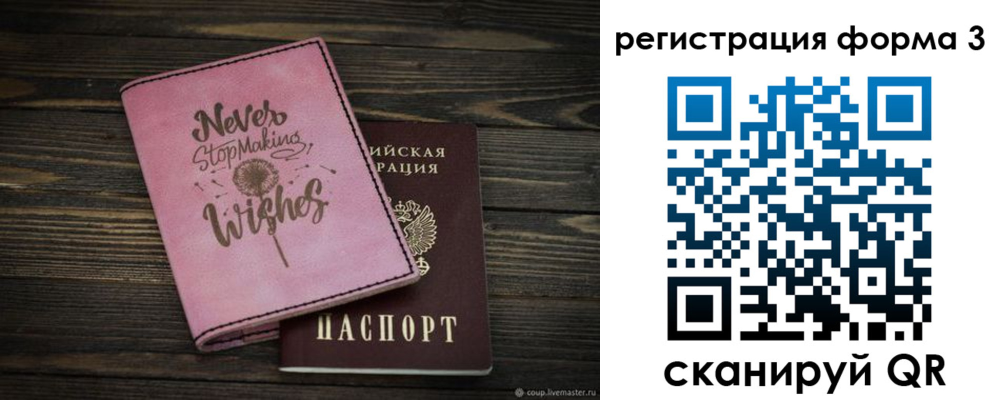 прописка от собственника в Сургуте