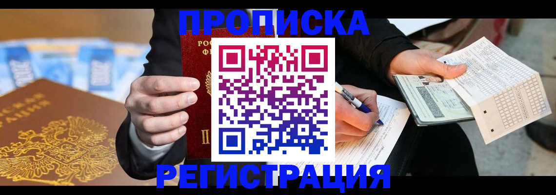 регистрация для дет. сада в Сургуте