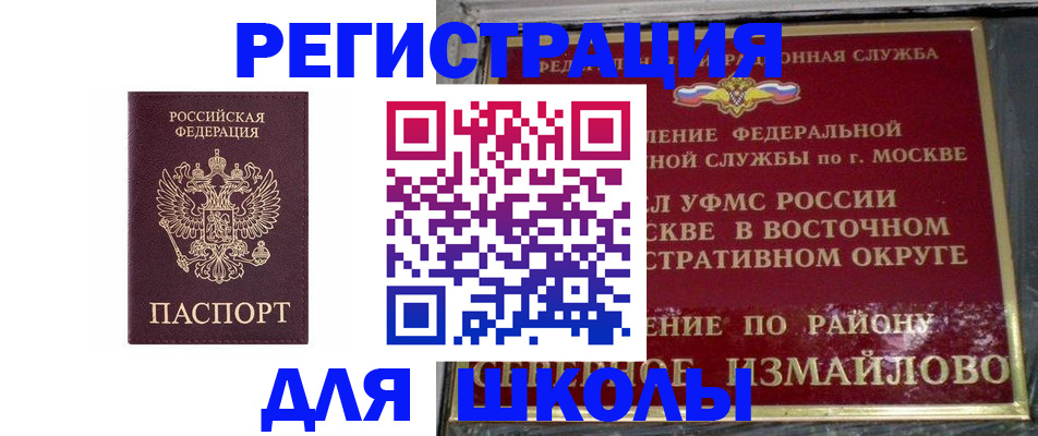 прописка в Сургуте