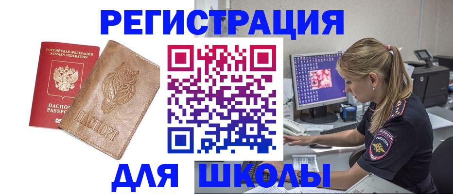 купить прописку в Сургуте