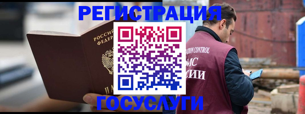 прописка законно в Сургуте