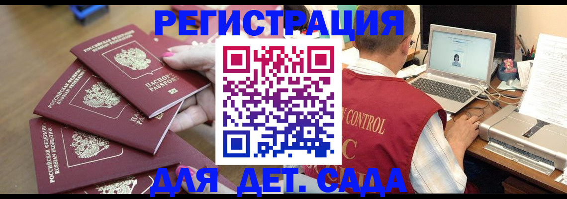 регистрация в Сургуте