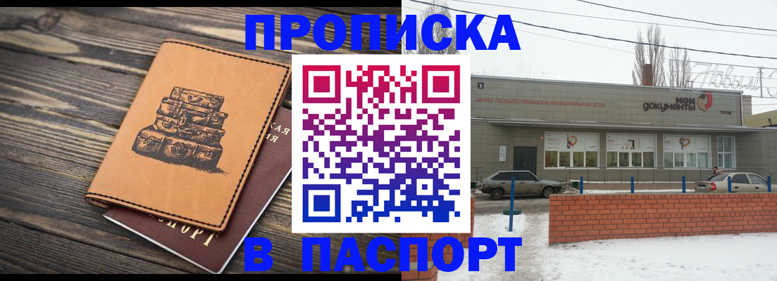 прописка поиск в Сургуте