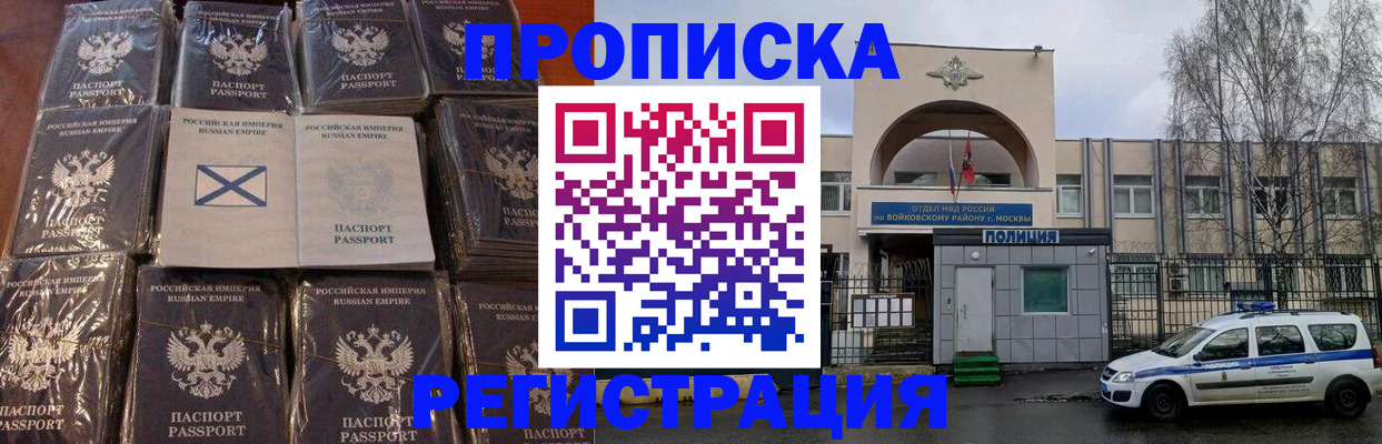 прописка для кредита в Сургуте