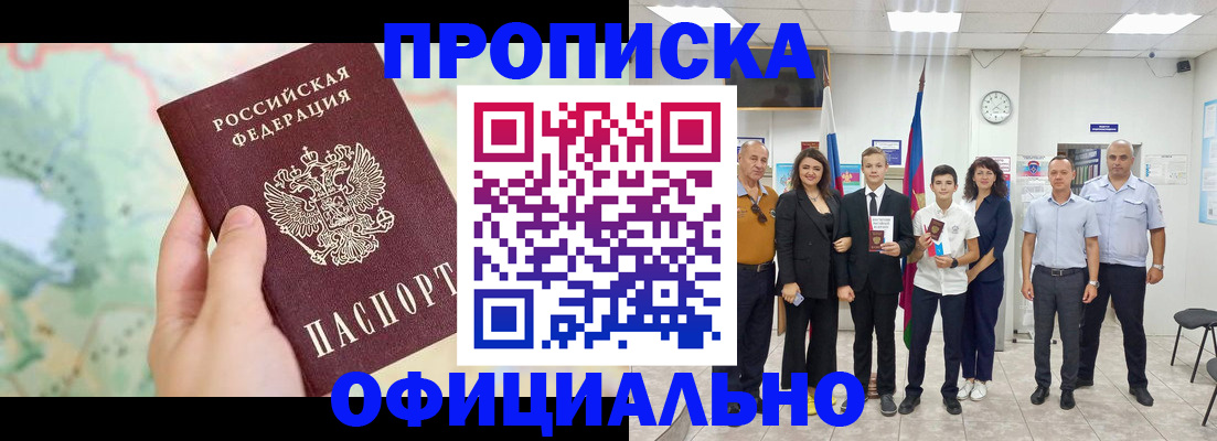 временная регистрация недорого в Сургуте