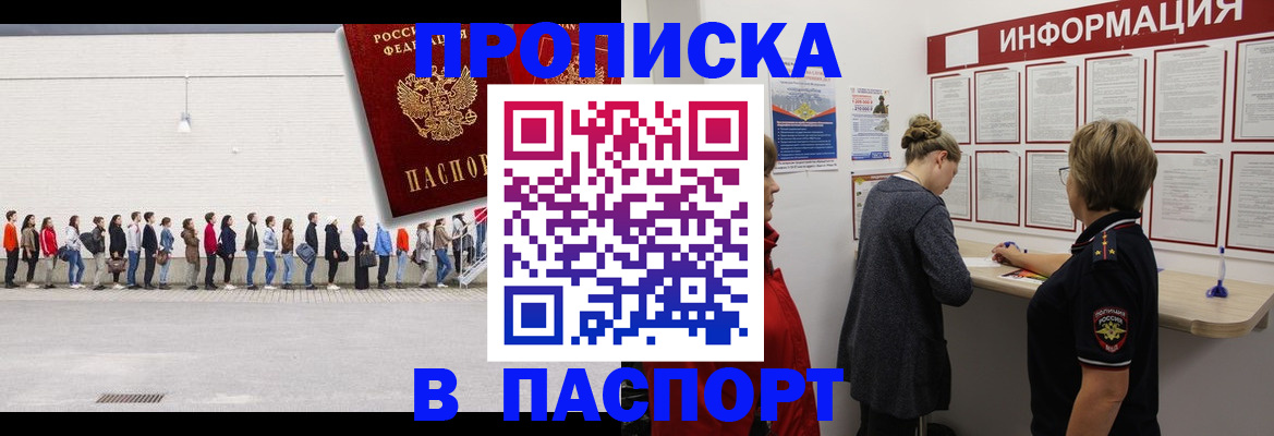 временная регистрация адрес в Сургуте