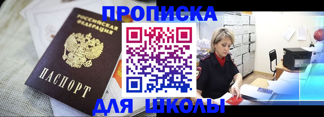 прописка иностранных граждан в Сургуте